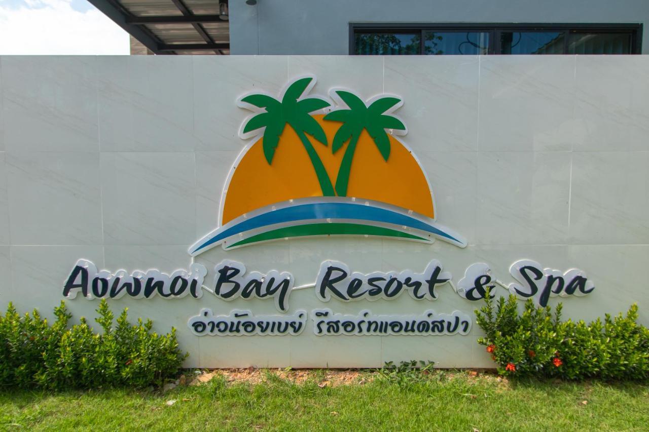 Aownoi Bay Resort プラチュワップキーリーカン エクステリア 写真